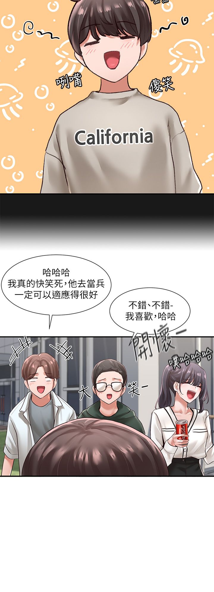 [韩漫]  社团学姐/Circles 51-100 (二)[中文] - Page 26