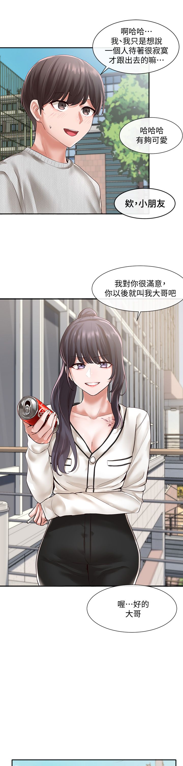 [韩漫]  社团学姐/Circles 51-100 (二)[中文] - Page 27