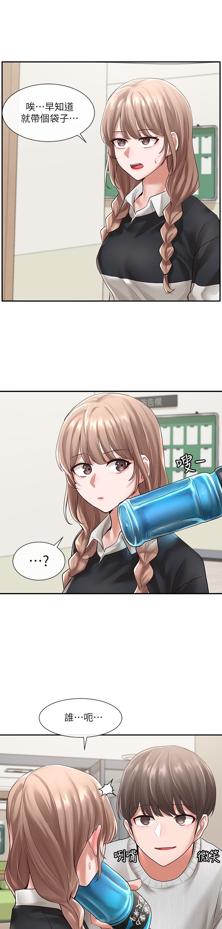 [韩漫]  社团学姐/Circles 51-100 (二)[中文] - Page 33