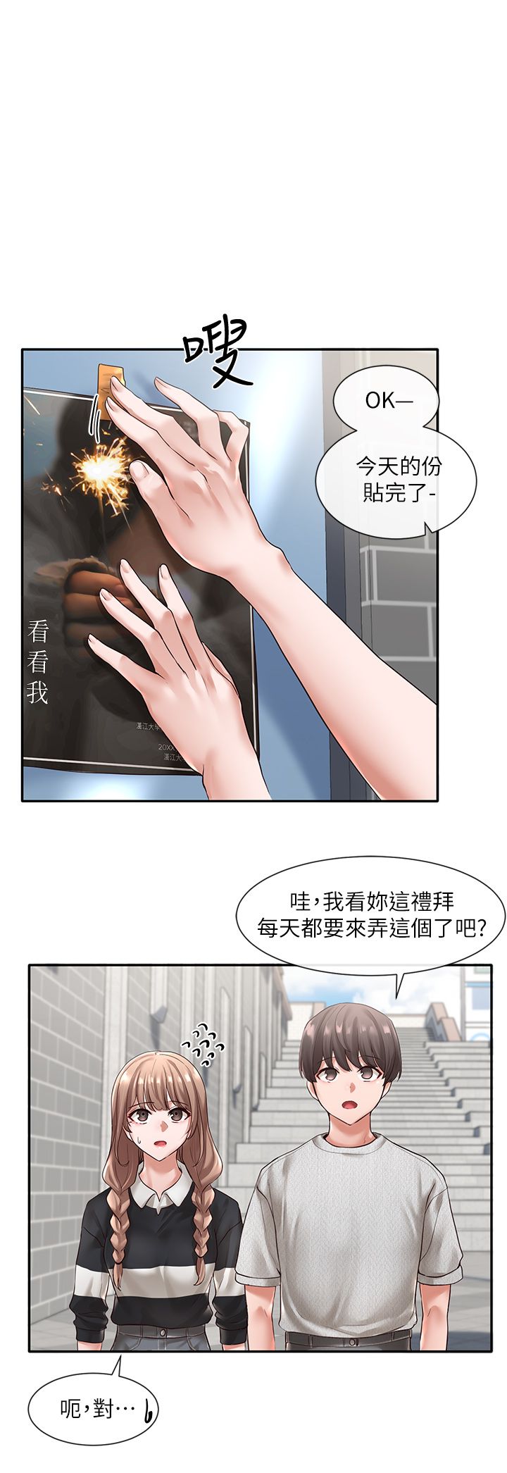 [韩漫]  社团学姐/Circles 51-100 (二)[中文] - Page 50