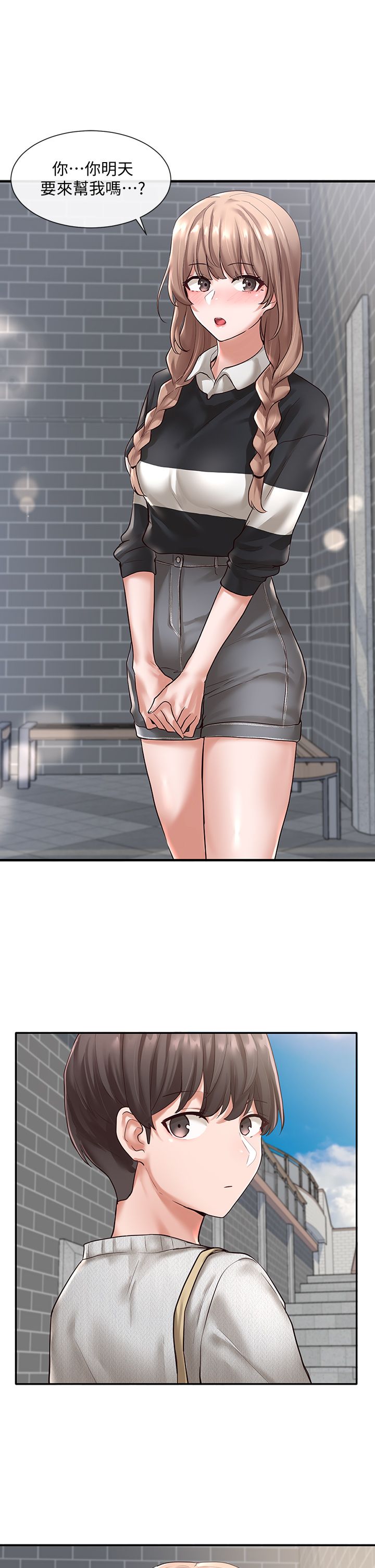 [韩漫]  社团学姐/Circles 51-100 (二)[中文] - Page 53