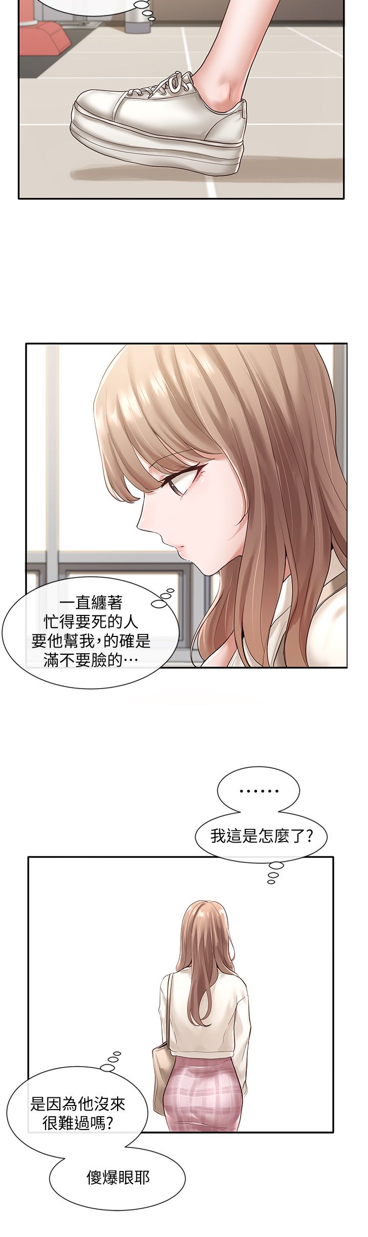[韩漫]  社团学姐/Circles 51-100 (二)[中文] - Page 66