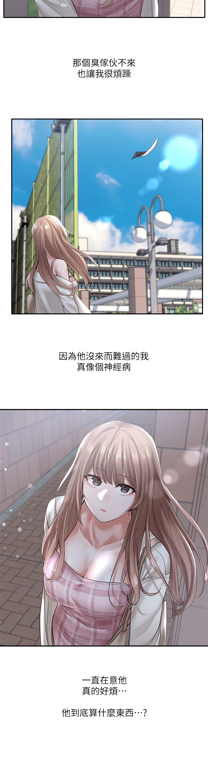 [韩漫]  社团学姐/Circles 51-100 (二)[中文] - Page 70