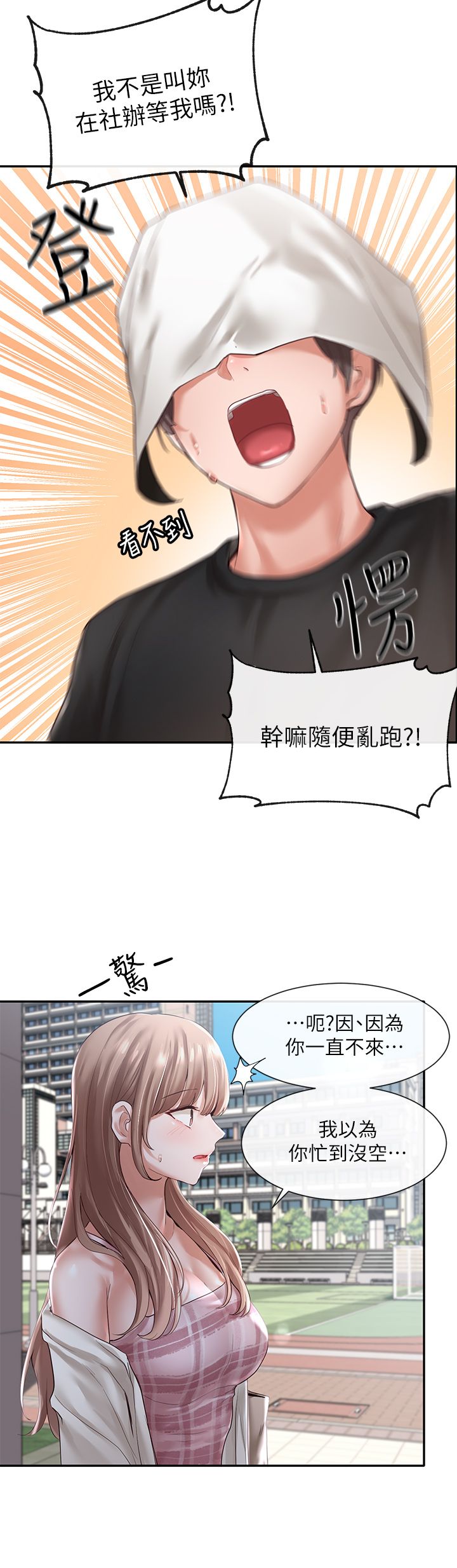 [韩漫]  社团学姐/Circles 51-100 (二)[中文] - Page 72