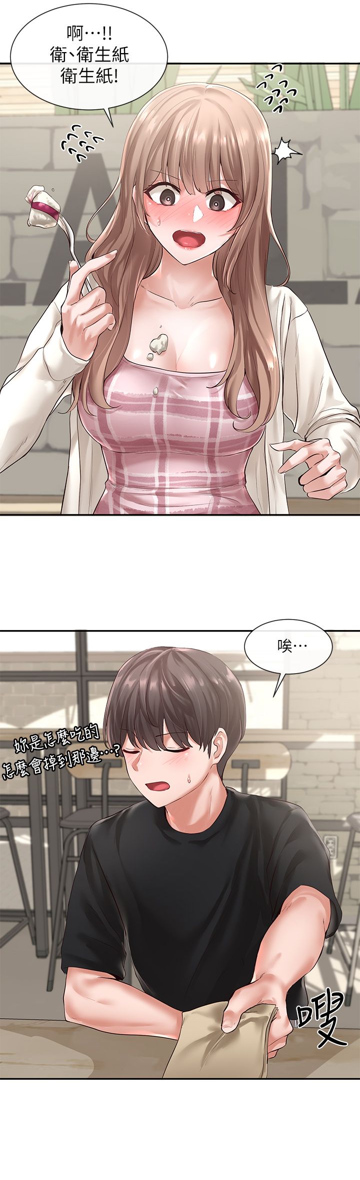 [韩漫]  社团学姐/Circles 51-100 (二)[中文] - Page 89