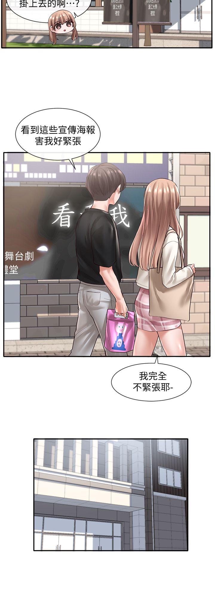 [韩漫]  社团学姐/Circles 51-100 (二)[中文] - Page 95