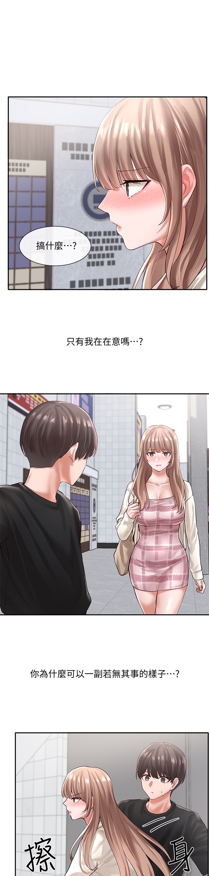 [韩漫]  社团学姐/Circles 51-100 (二)[中文] - Page 100