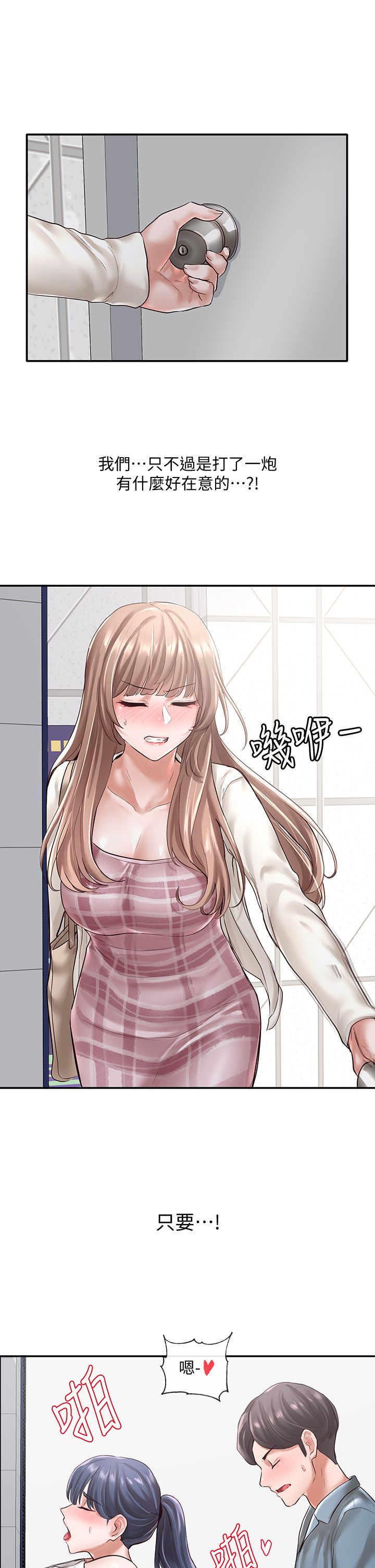 [韩漫]  社团学姐/Circles 51-100 (二)[中文] - Page 102