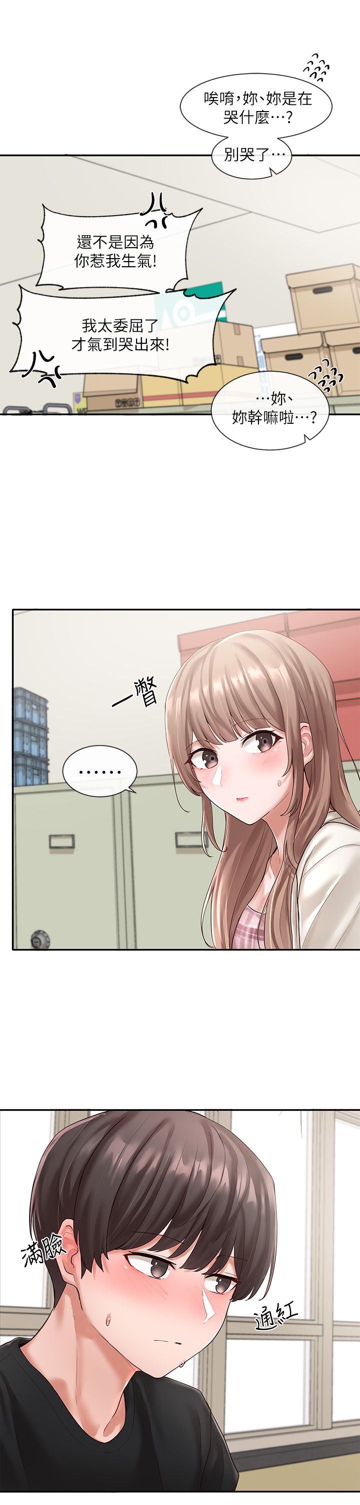 [韩漫]  社团学姐/Circles 51-100 (二)[中文] - Page 122