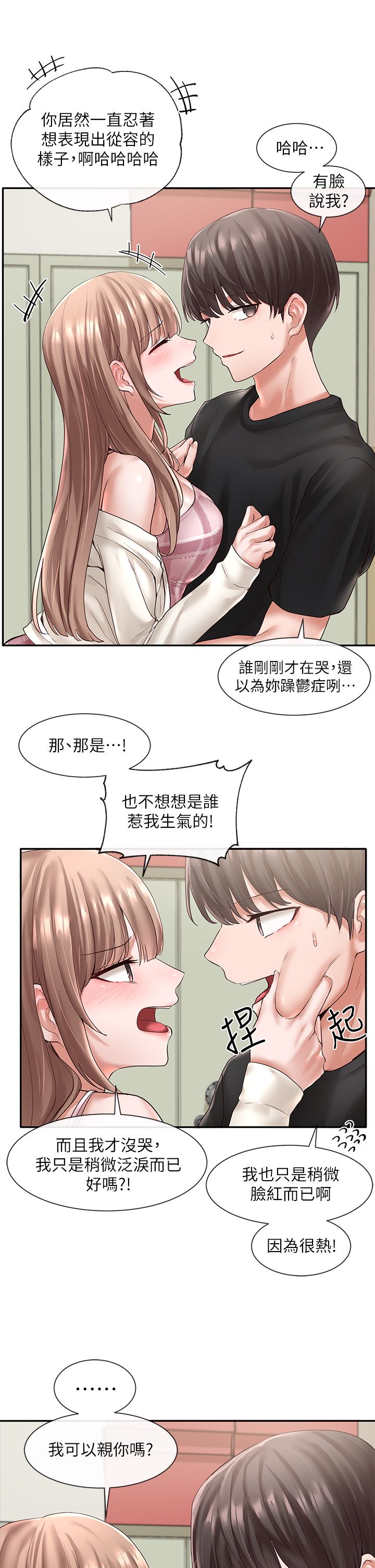 [韩漫]  社团学姐/Circles 51-100 (二)[中文] - Page 126