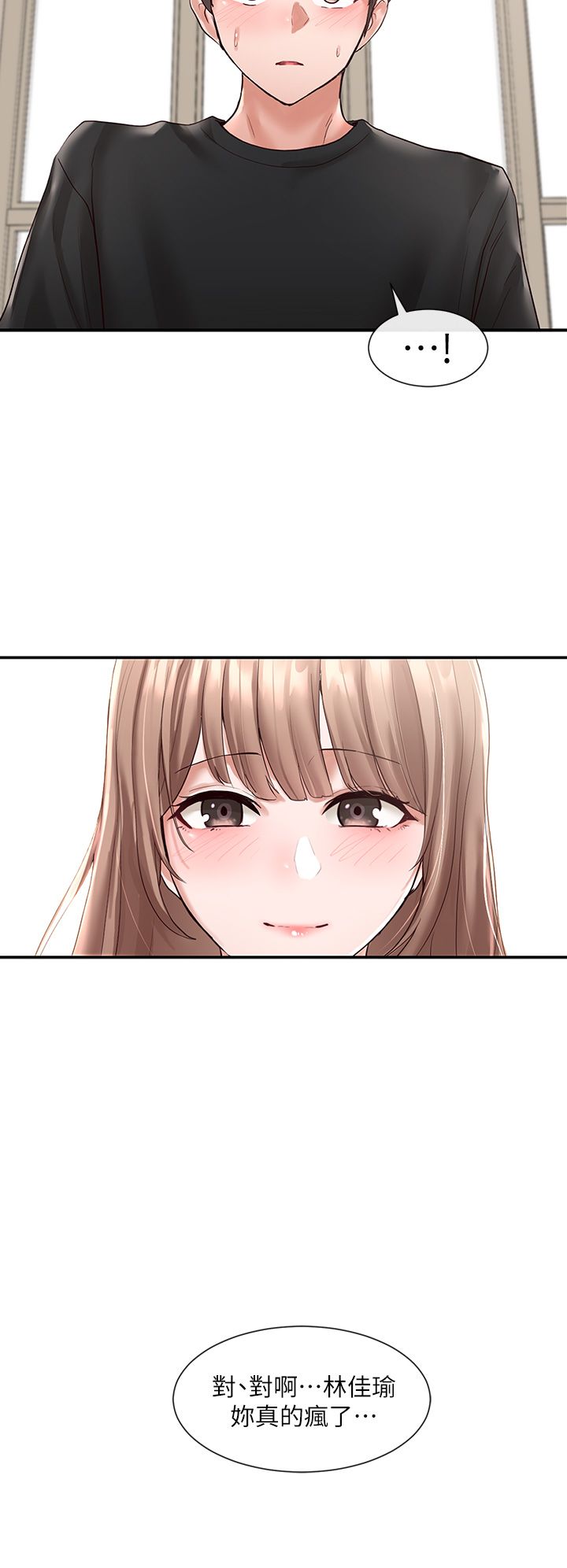 [韩漫]  社团学姐/Circles 51-100 (二)[中文] - Page 131