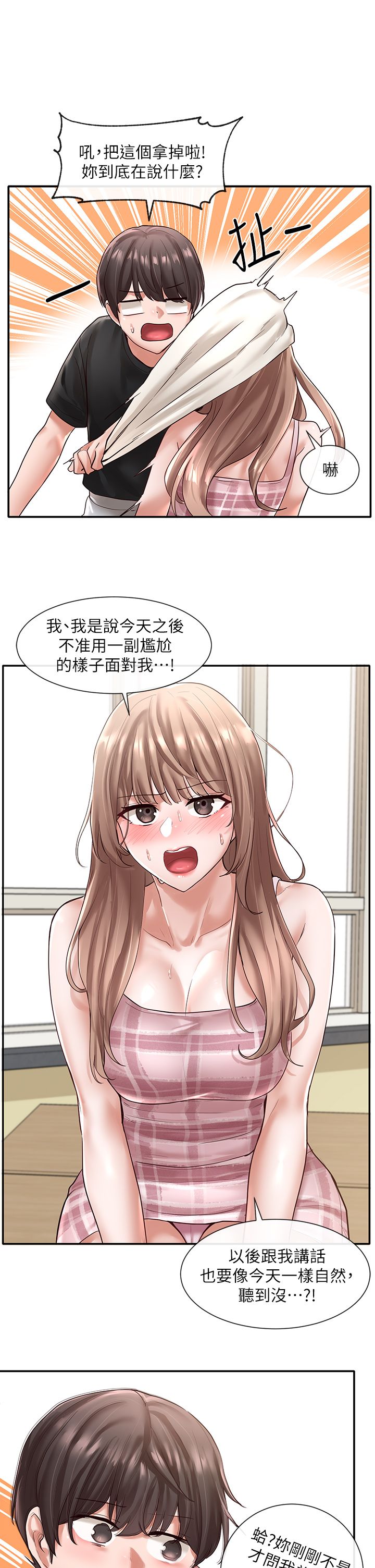 [韩漫]  社团学姐/Circles 51-100 (二)[中文] - Page 210