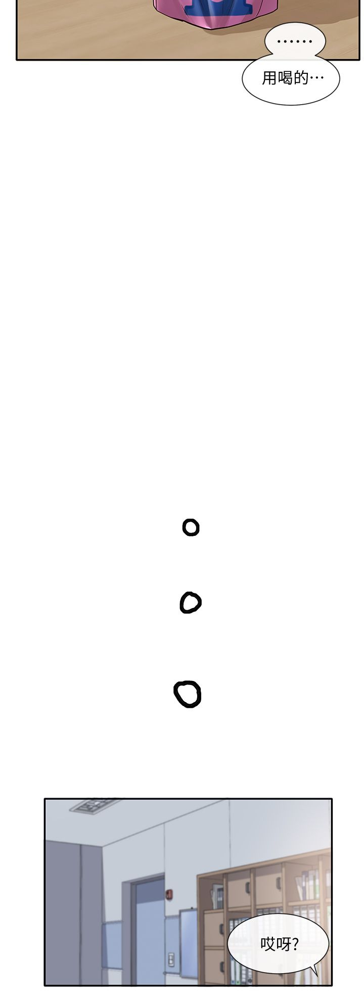 [韩漫]  社团学姐/Circles 51-100 (二)[中文] - Page 213