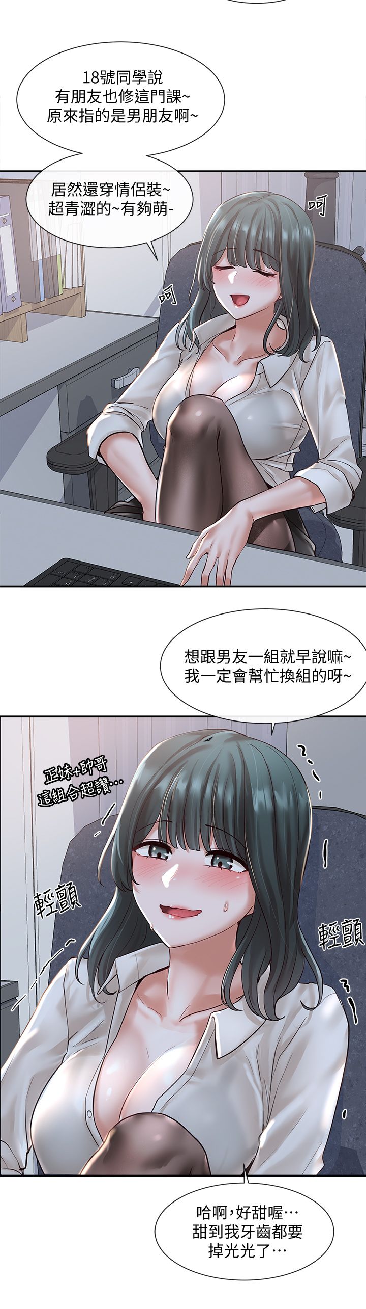 [韩漫]  社团学姐/Circles 51-100 (二)[中文] - Page 217