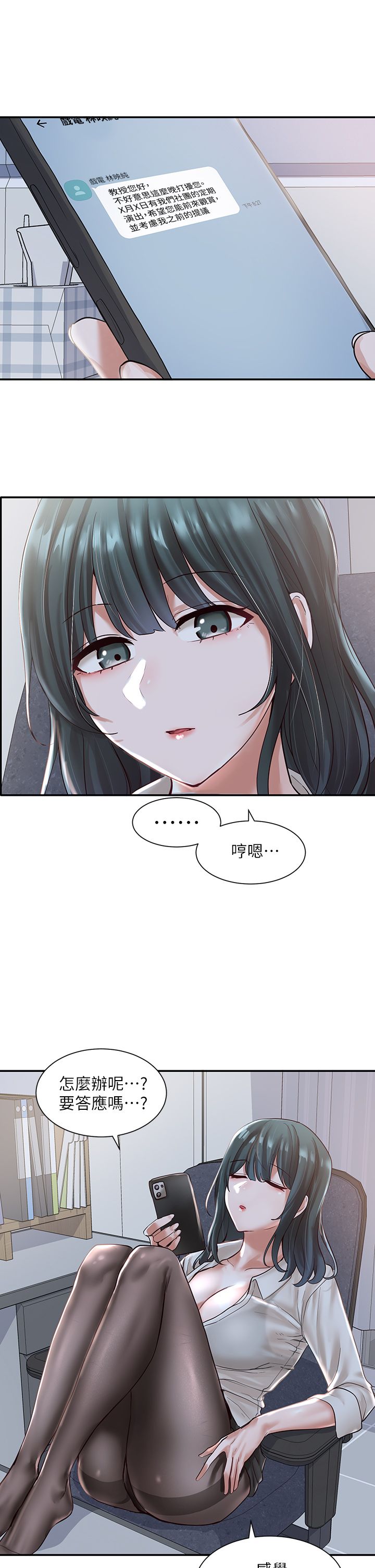 [韩漫]  社团学姐/Circles 51-100 (二)[中文] - Page 225