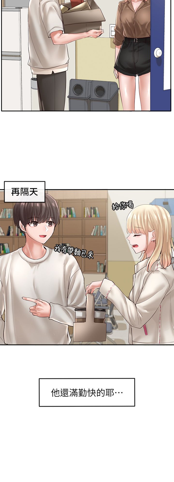 [韩漫]  社团学姐/Circles 51-100 (二)[中文] - Page 232