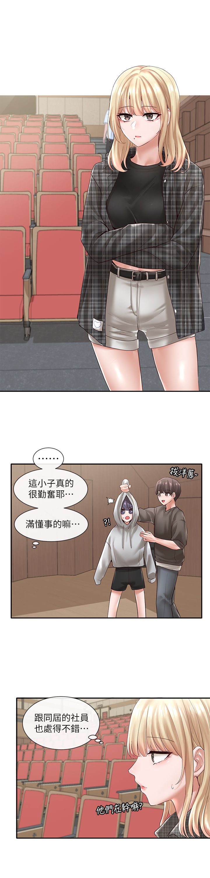 [韩漫]  社团学姐/Circles 51-100 (二)[中文] - Page 233