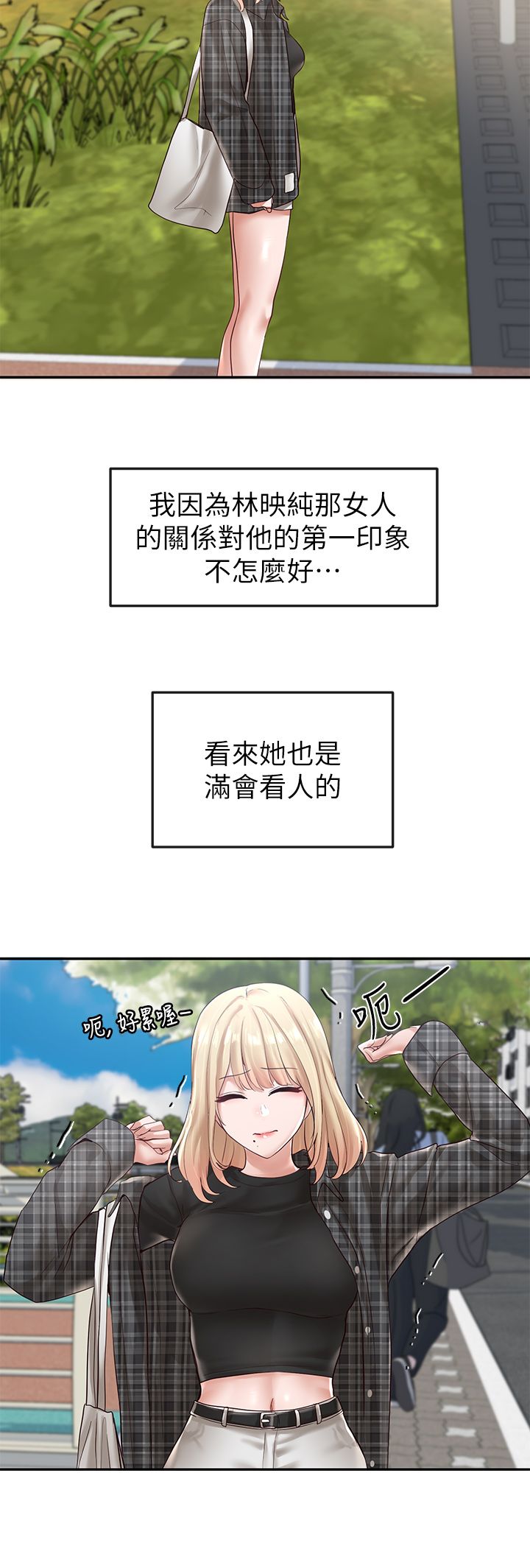 [韩漫]  社团学姐/Circles 51-100 (二)[中文] - Page 238