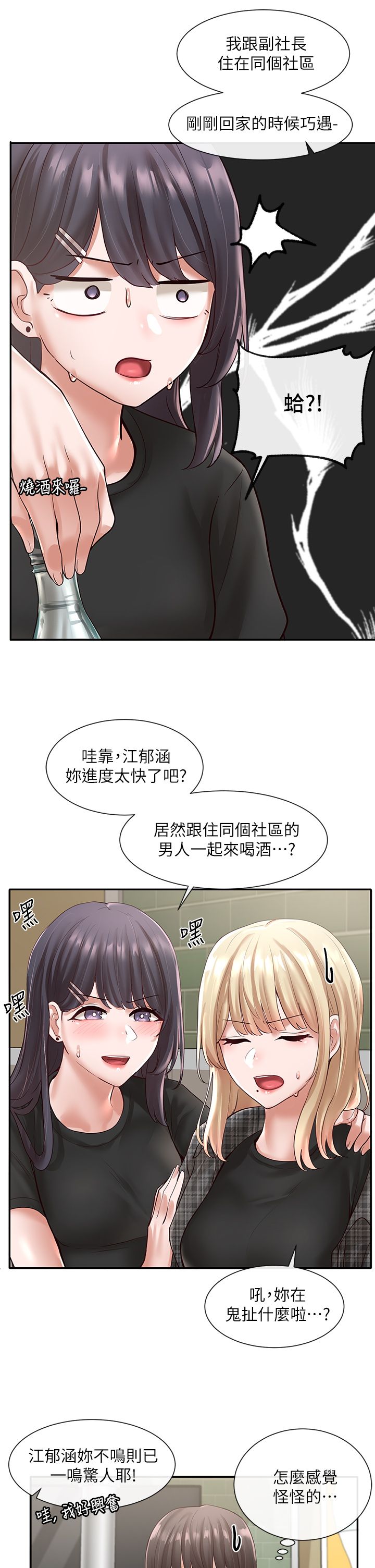 [韩漫]  社团学姐/Circles 51-100 (二)[中文] - Page 249