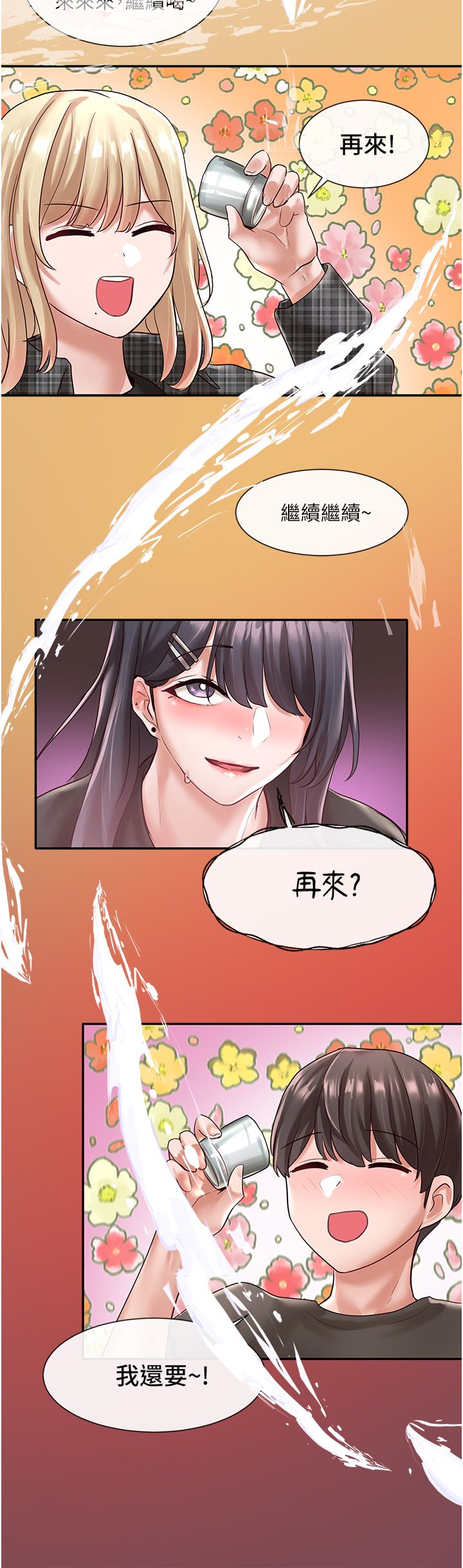 [韩漫]  社团学姐/Circles 51-100 (二)[中文] - Page 254