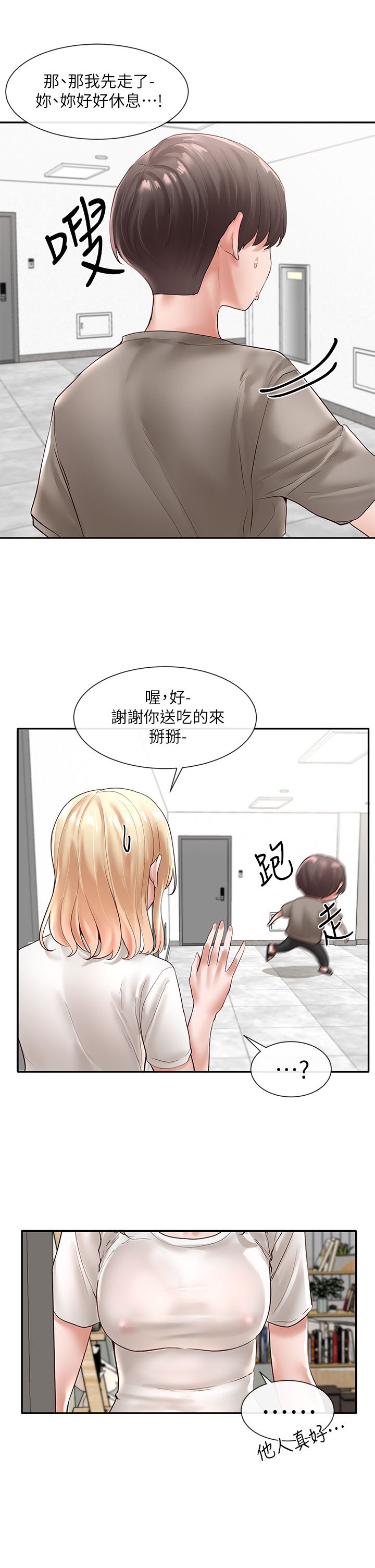 [韩漫]  社团学姐/Circles 51-100 (二)[中文] - Page 272