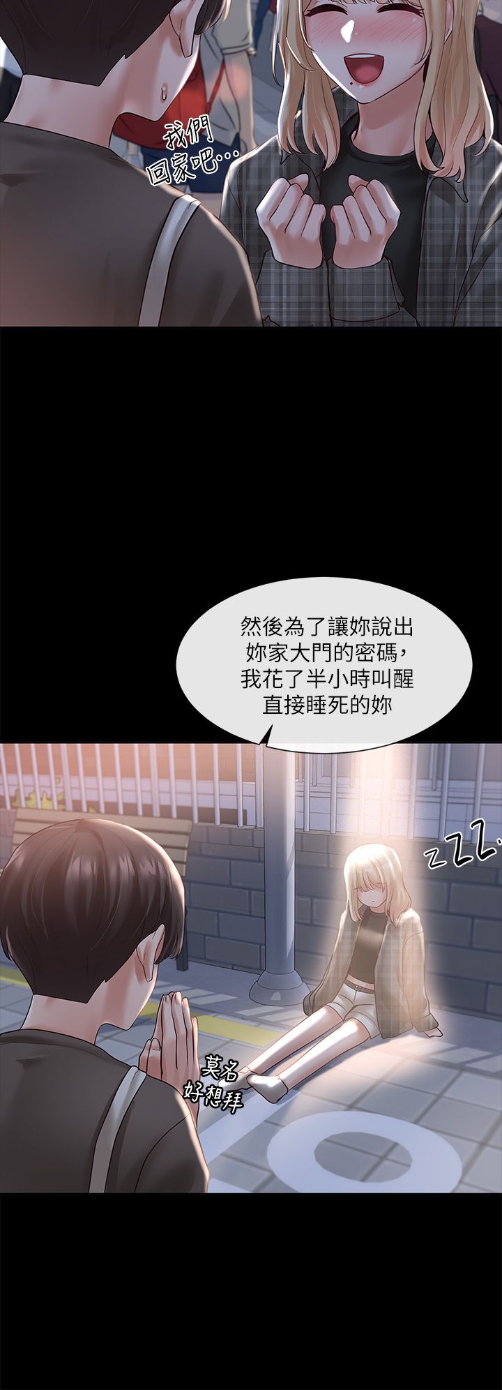 [韩漫]  社团学姐/Circles 51-100 (二)[中文] - Page 293