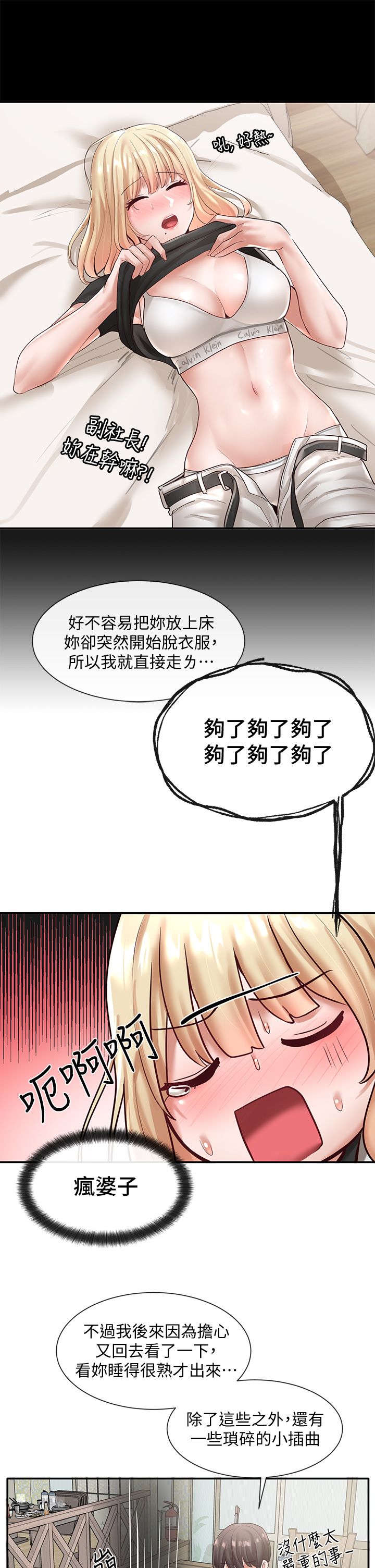 [韩漫]  社团学姐/Circles 51-100 (二)[中文] - Page 294