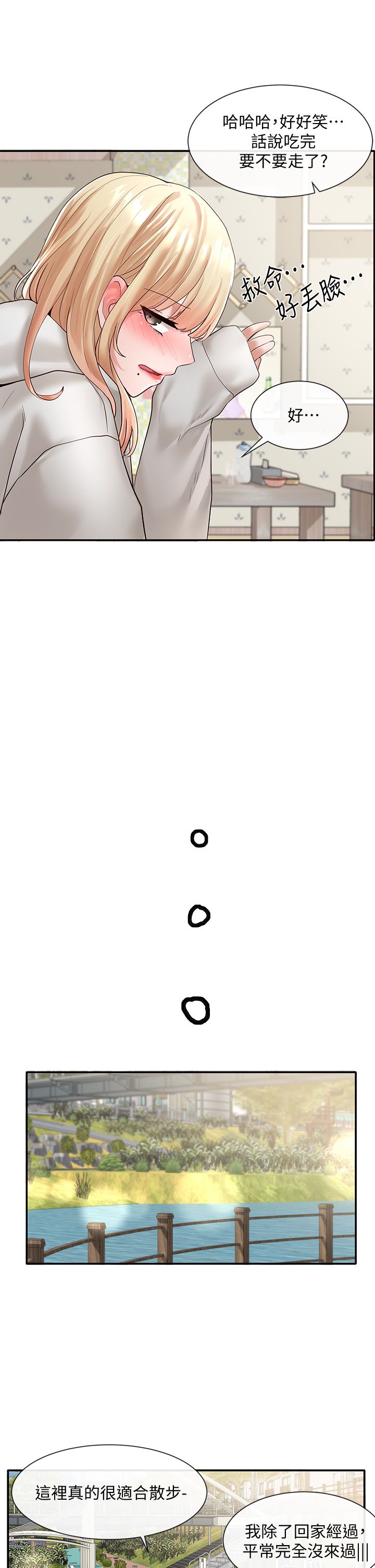 [韩漫]  社团学姐/Circles 51-100 (二)[中文] - Page 296