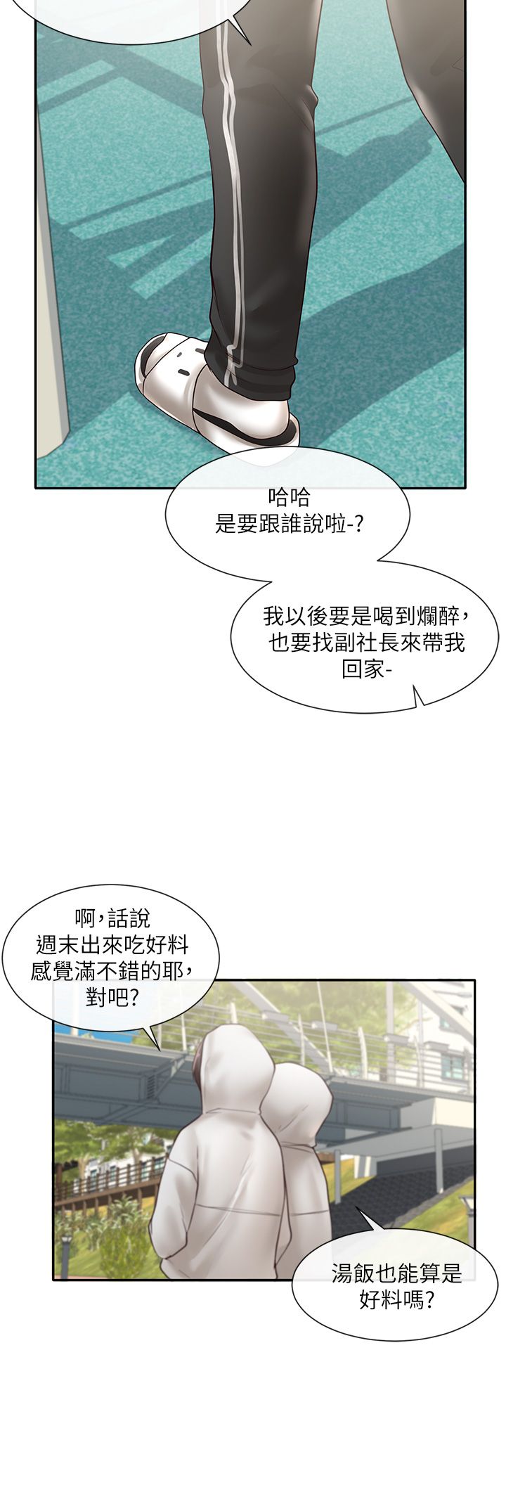 [韩漫]  社团学姐/Circles 51-100 (二)[中文] - Page 299