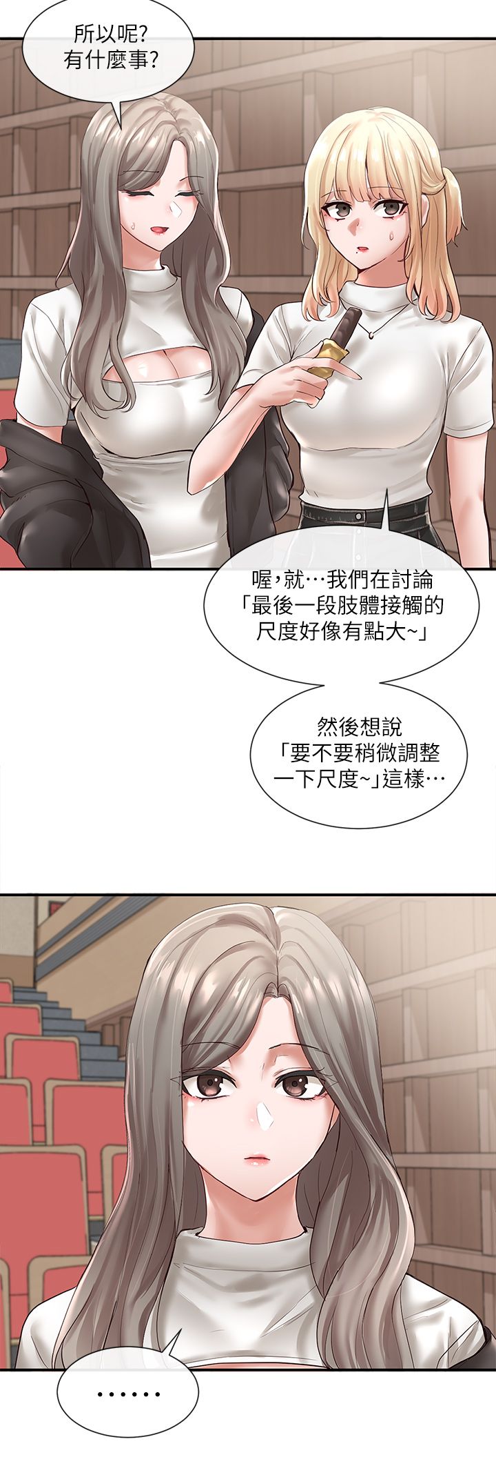 [韩漫]  社团学姐/Circles 51-100 (二)[中文] - Page 316