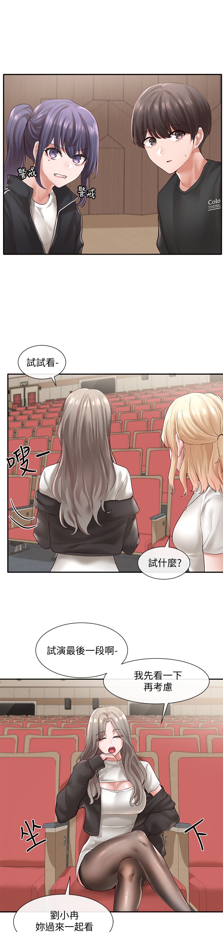 [韩漫]  社团学姐/Circles 51-100 (二)[中文] - Page 317