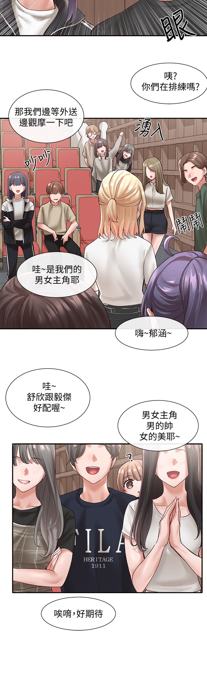 [韩漫]  社团学姐/Circles 51-100 (二)[中文] - Page 322