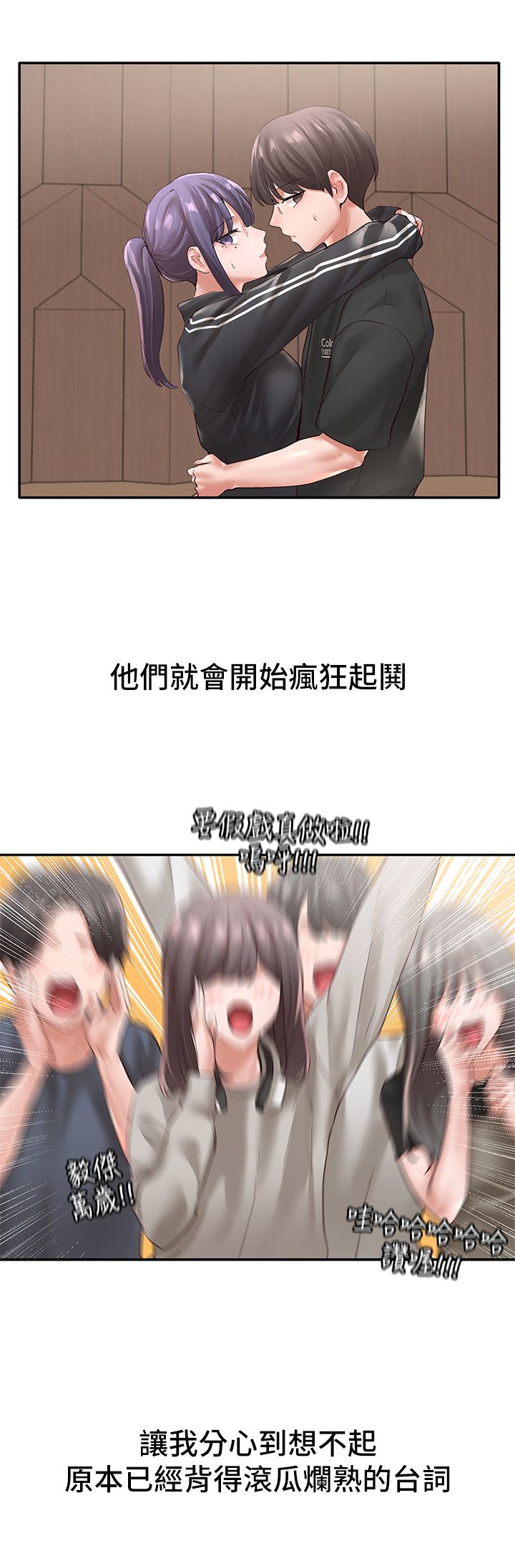 [韩漫]  社团学姐/Circles 51-100 (二)[中文] - Page 326