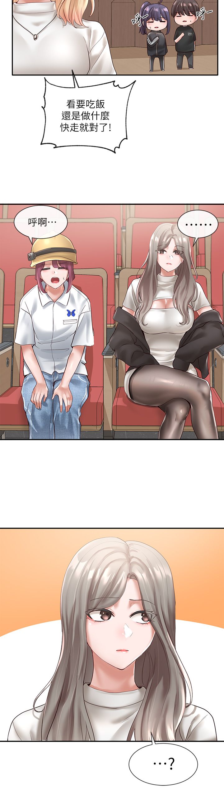 [韩漫]  社团学姐/Circles 51-100 (二)[中文] - Page 330