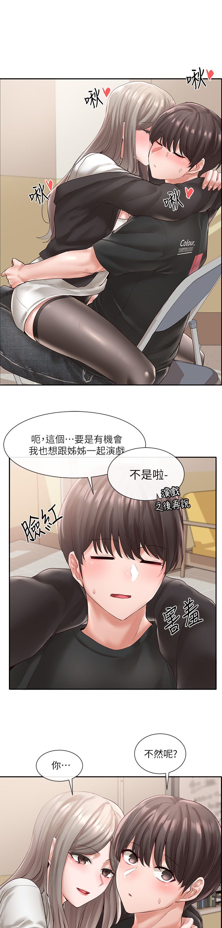 [韩漫]  社团学姐/Circles 51-100 (二)[中文] - Page 345