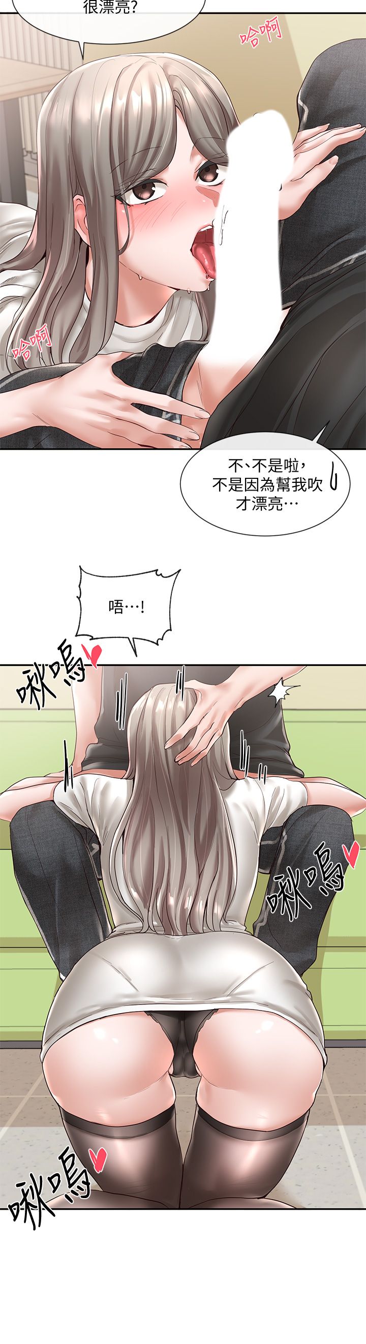 [韩漫]  社团学姐/Circles 51-100 (二)[中文] - Page 354