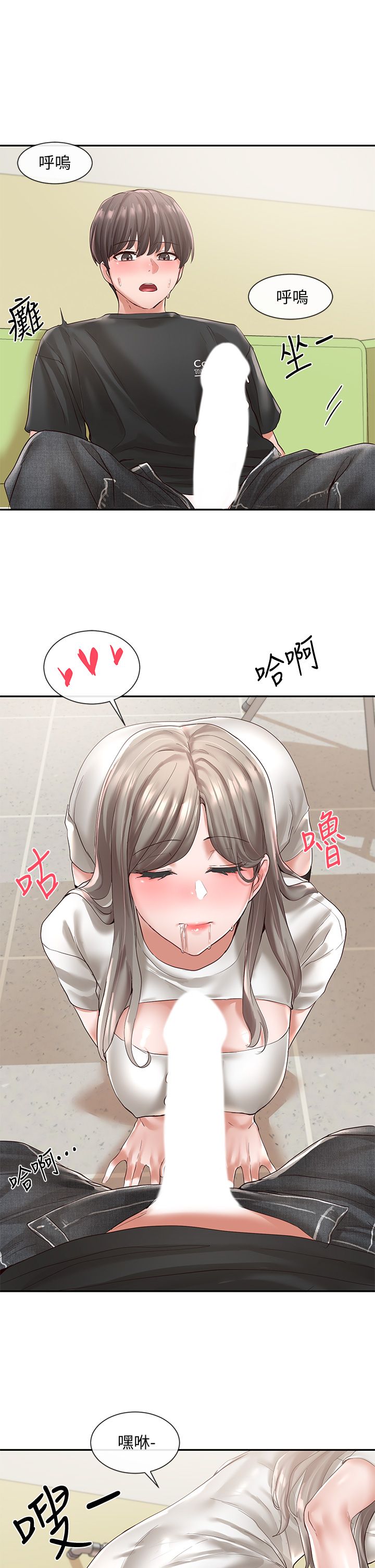 [韩漫]  社团学姐/Circles 51-100 (二)[中文] - Page 357