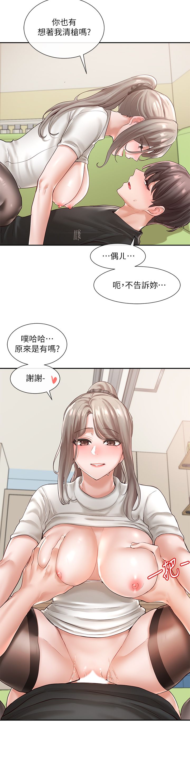 [韩漫]  社团学姐/Circles 51-100 (二)[中文] - Page 379