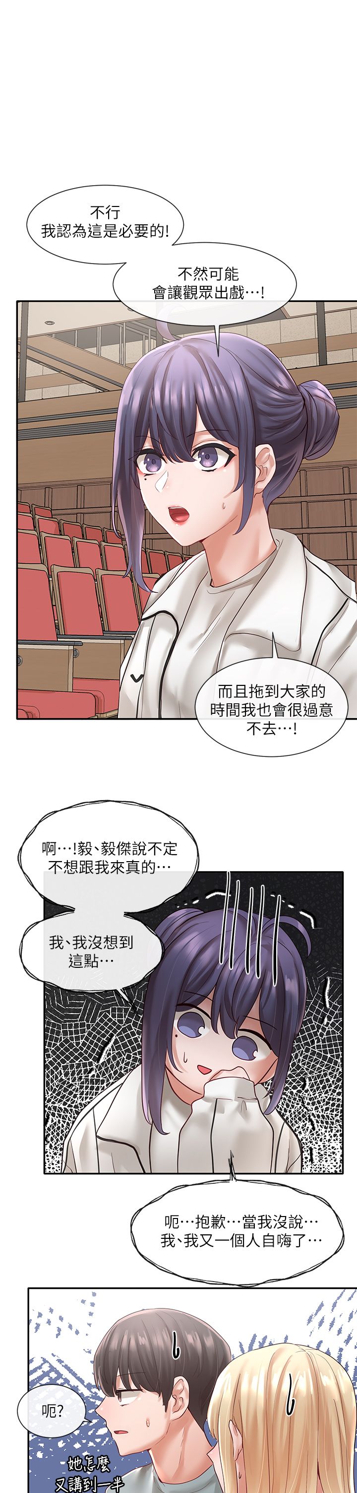 [韩漫]  社团学姐/Circles 51-100 (二)[中文] - Page 443