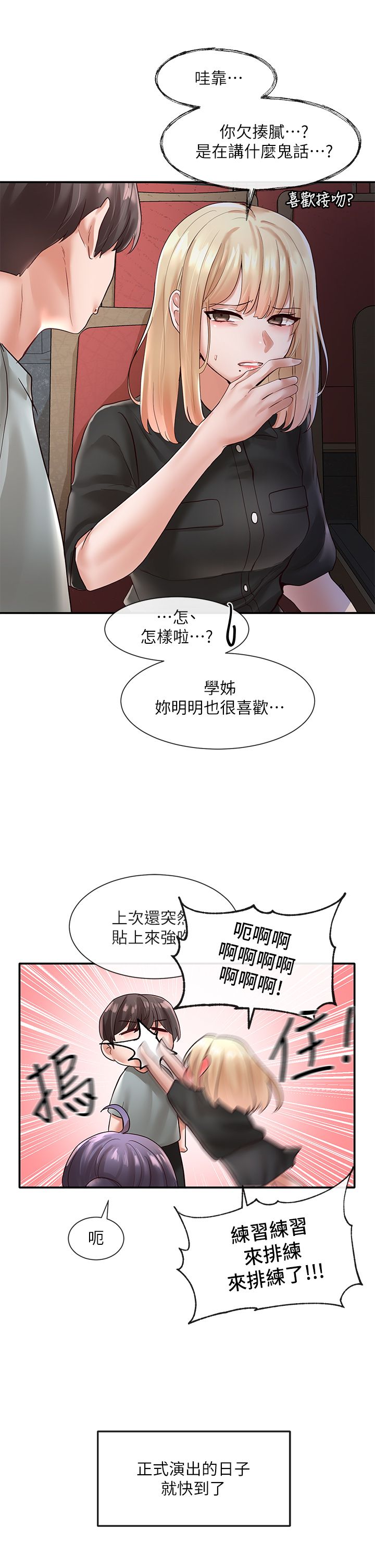 [韩漫]  社团学姐/Circles 51-100 (二)[中文] - Page 445