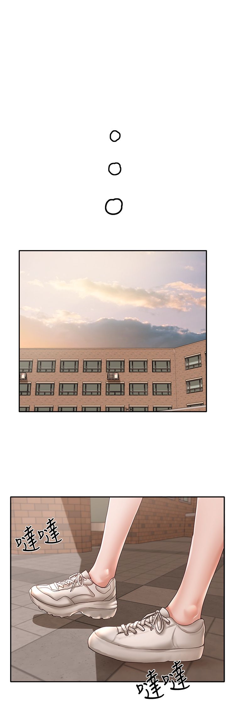 [韩漫]  社团学姐/Circles 51-100 (二)[中文] - Page 469