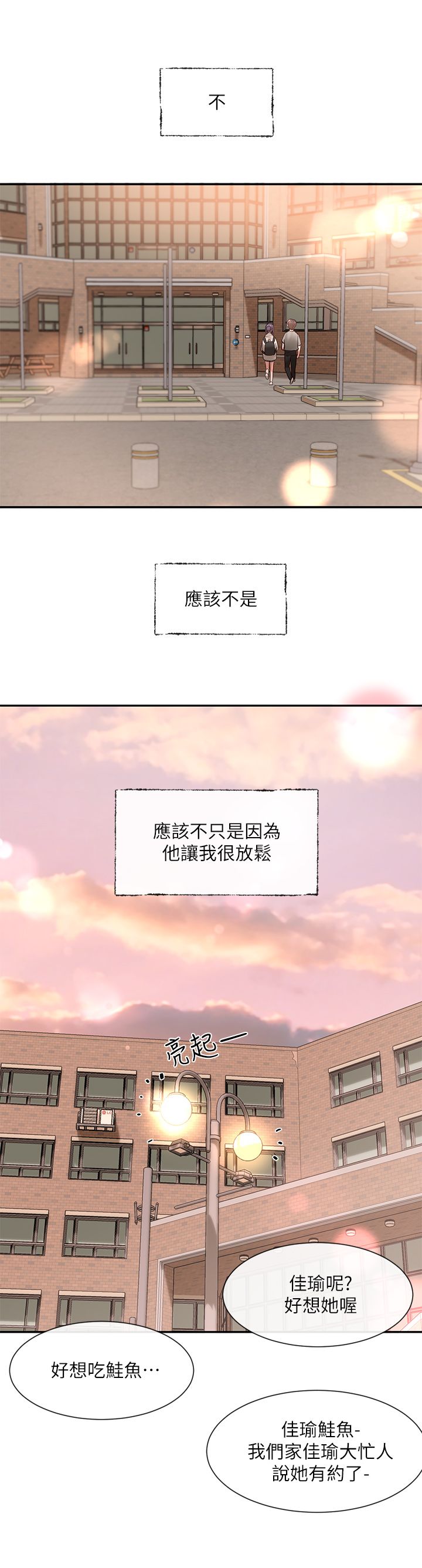 [韩漫]  社团学姐/Circles 51-100 (二)[中文] - Page 483