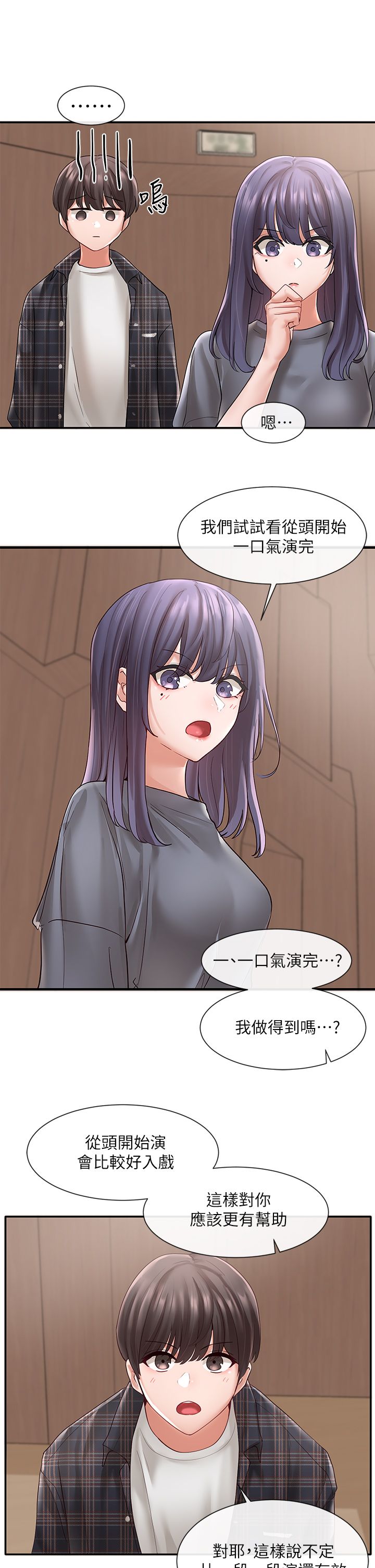 [韩漫]  社团学姐/Circles 51-100 (二)[中文] - Page 514