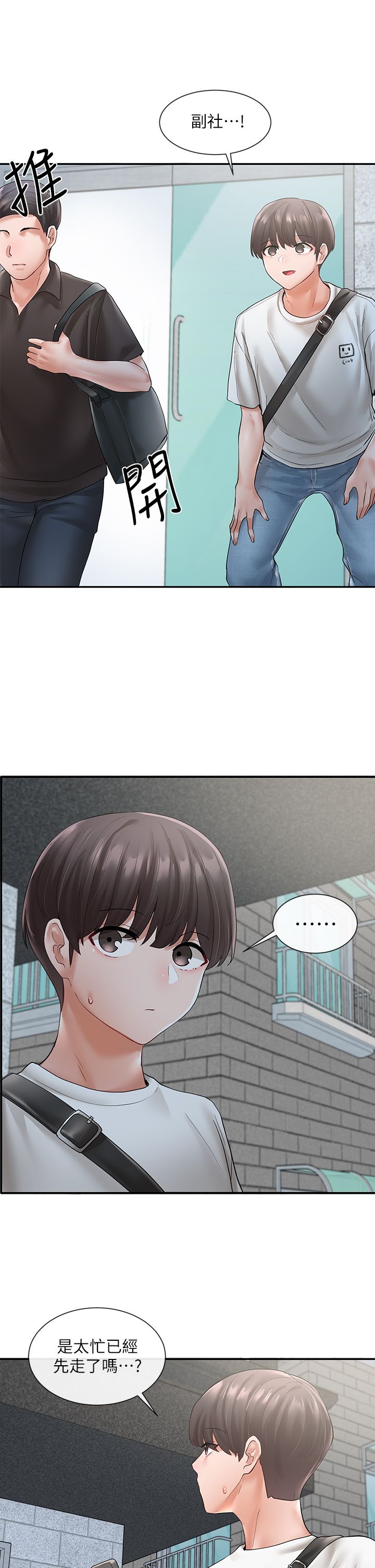 [韩漫]  社团学姐/Circles 51-100 (二)[中文] - Page 532