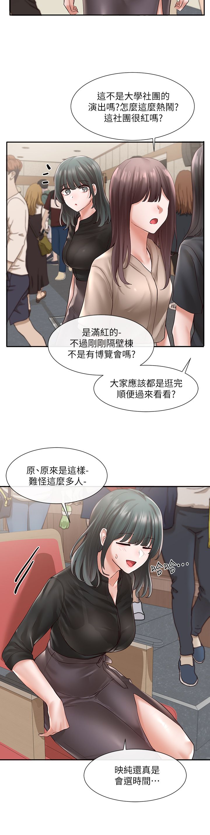 [韩漫]  社团学姐/Circles 51-100 (二)[中文] - Page 554
