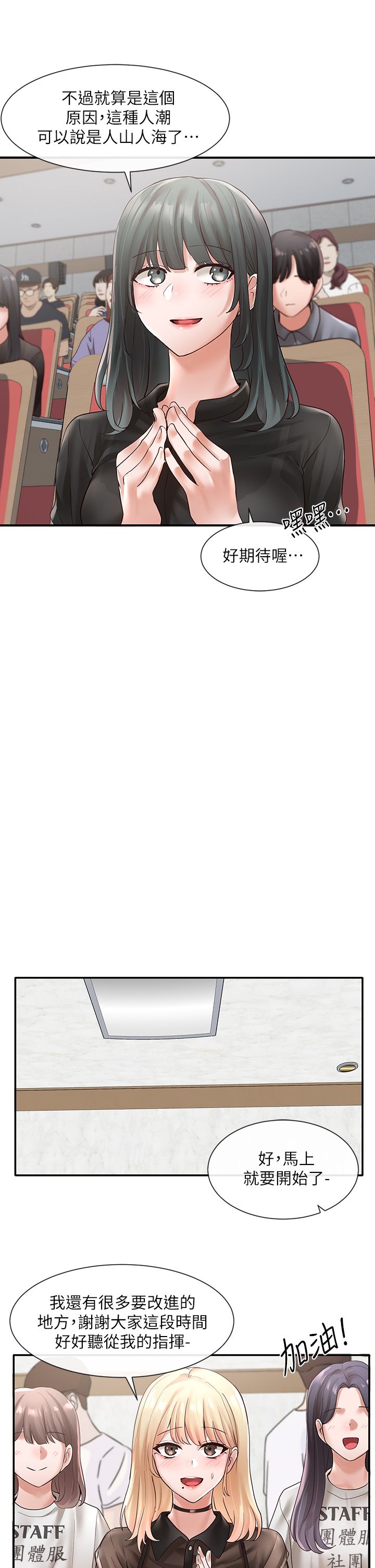 [韩漫]  社团学姐/Circles 51-100 (二)[中文] - Page 555