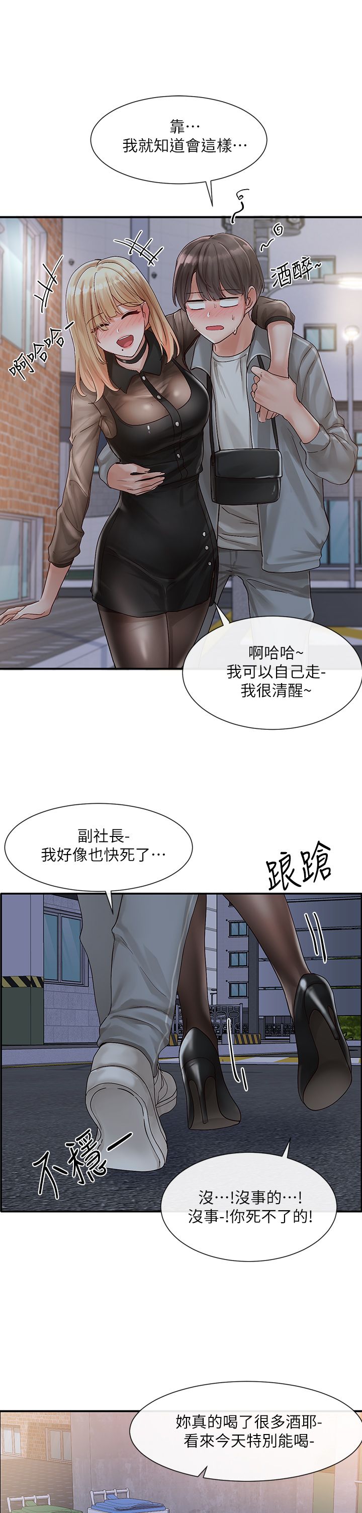 [韩漫]  社团学姐/Circles 51-100 (二)[中文] - Page 599