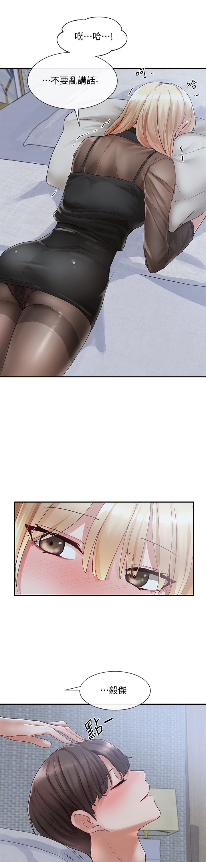 [韩漫]  社团学姐/Circles 51-100 (二)[中文] - Page 603