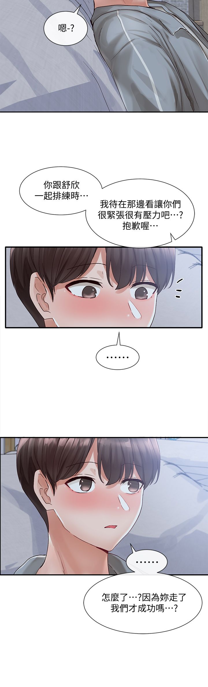 [韩漫]  社团学姐/Circles 51-100 (二)[中文] - Page 604