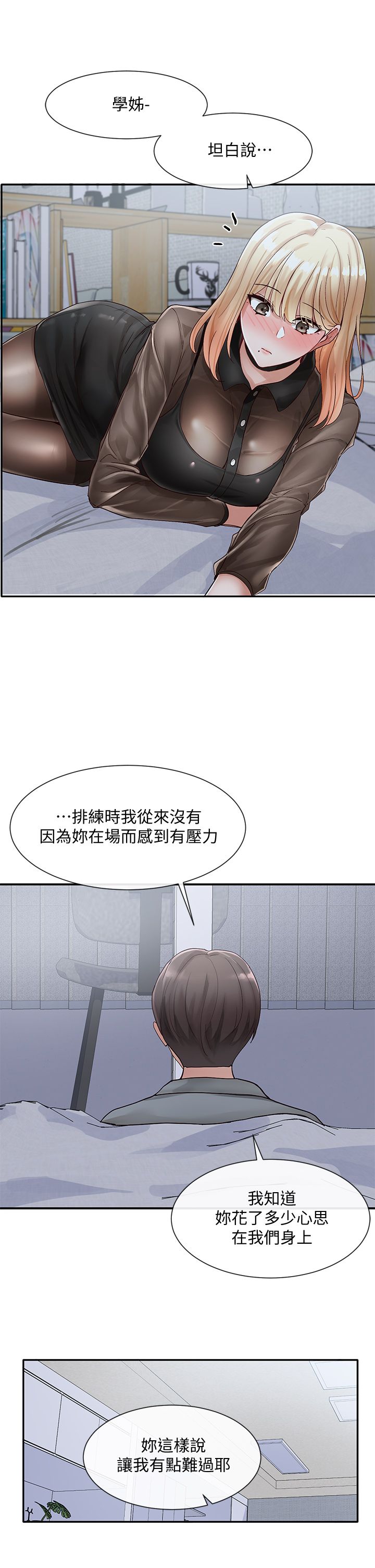 [韩漫]  社团学姐/Circles 51-100 (二)[中文] - Page 605